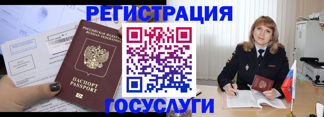 прописка для работы в Собинке