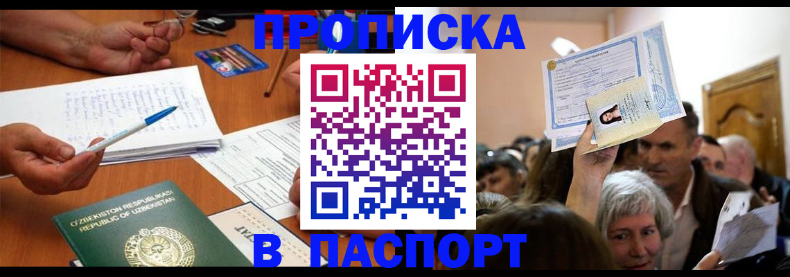 где прописаться в Собинке