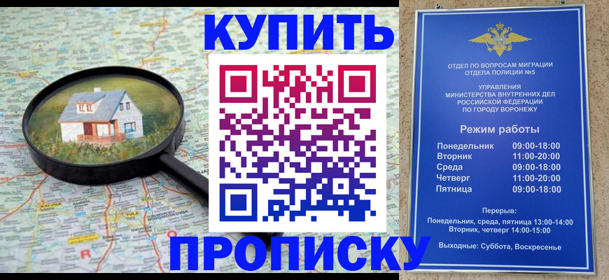 прописка от собственника в Собинке