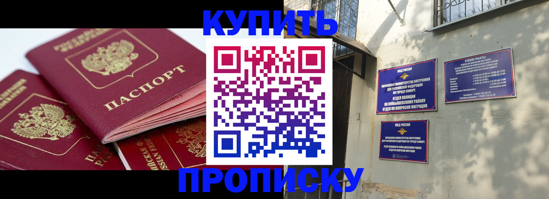прописка 2025 в Собинке