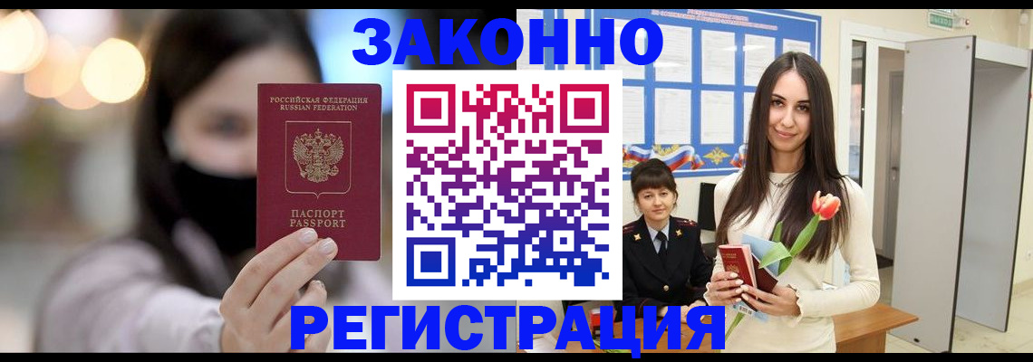 временная регистрация поиск в Собинке