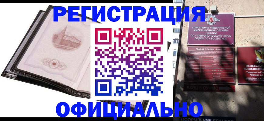 временная регистрация для всех в Собинке