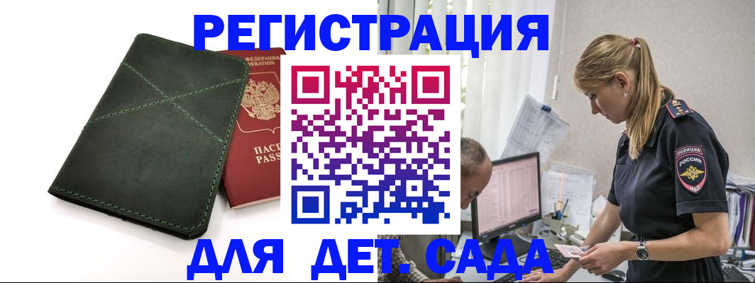 временная регистрация в квартире в Собинке