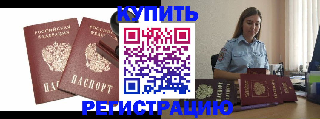временная регистрация собственник в Собинке