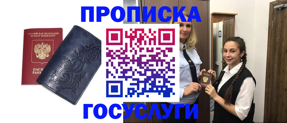 прописка иностранных граждан в Собинке